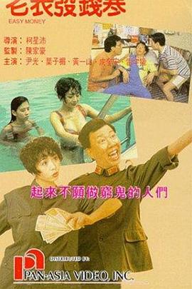 年轻的朋友电影在线播放