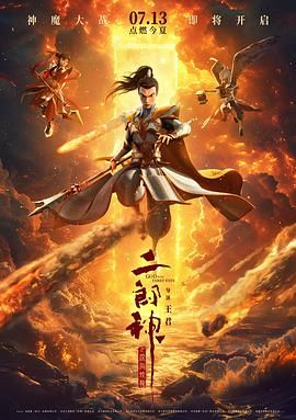 隐居师傅进城了