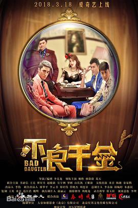 邪恶的人
