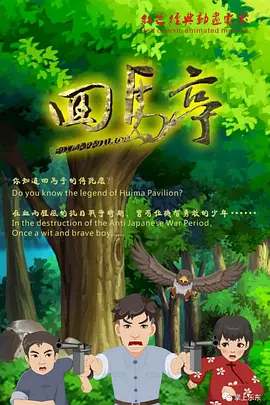 春季行骗天下