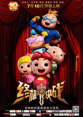久站