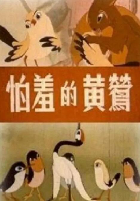 男人和女人插插