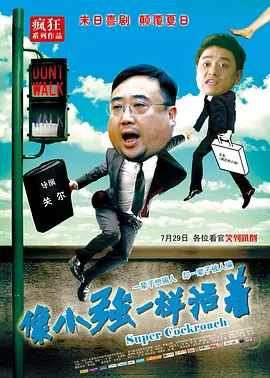 大叔的海外生活