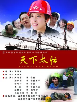 上火的姐姐