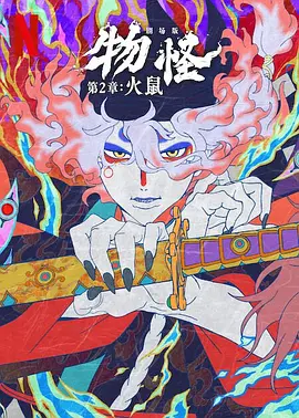 不知火舞和三个小孩