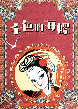 日韩av免费在线电影