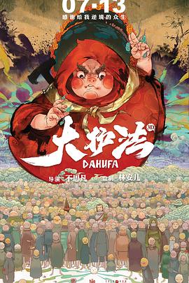 第19个男人