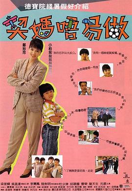后宅情事