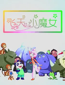 91天天