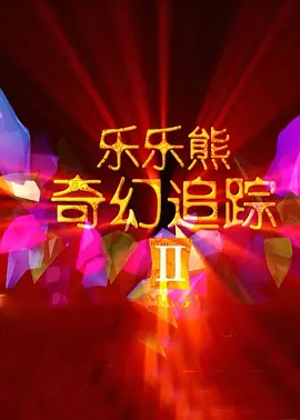 日日噜噜夜夜狠狠久久丁香七