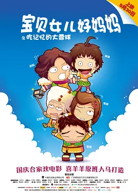 养女的诱惑