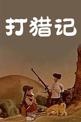 姐姐的年轻丈夫