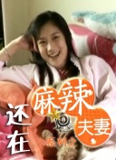 爆操白丝