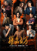 大战尼姑2高清免费观看中文版