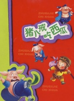 低谷里的美人