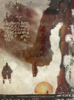上班族的秘密