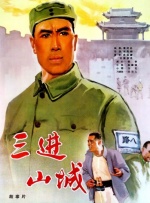 进击的巨人