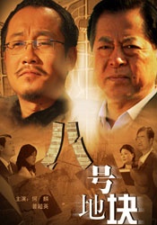 进了妻子的嘴里