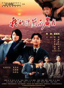 国产精品国产自线在线观看