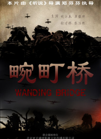 东北故事