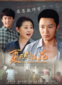 情欲之妻