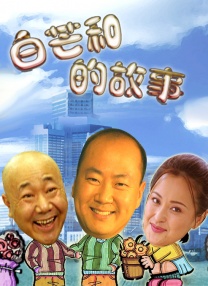 邻居来客人