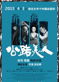 捆绑白丝jk调教