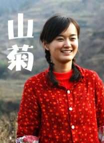 隔壁有夫之妇