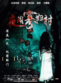一夜七次狼在线
