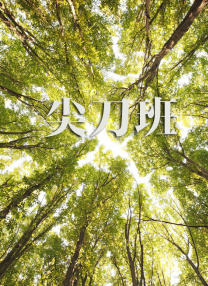 四虎av电影