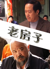 国产真实迷j在线播放