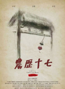 媳妇训育性