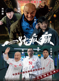中毒的女孩