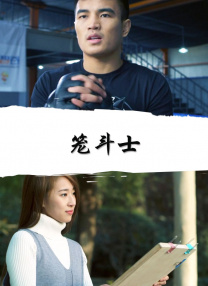 在她丈夫面前