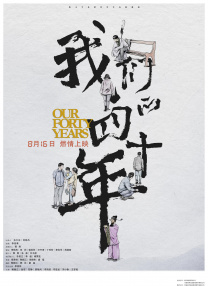 颐和园电影高清完整版