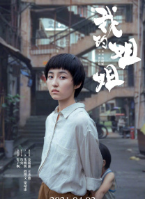 工水