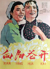 少妇含羞破瓜激情