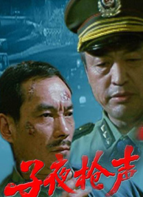成人午夜大片