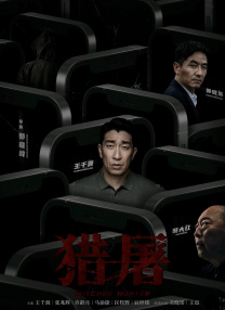 国产午夜免费