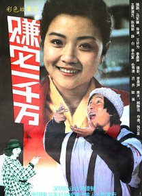 短发妹的逆袭