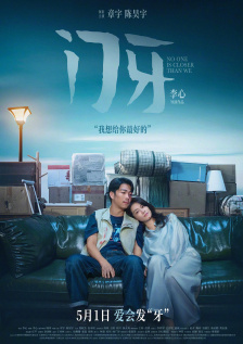 春雨电影播放大全在线观看