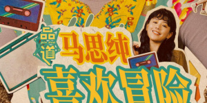 江南咖啡厅社长